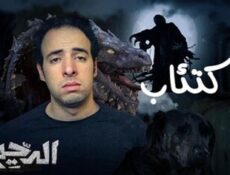 برنامج الدحيح الموسم 2 الحلقة 18 الثامنة عشر – الاكتئاب