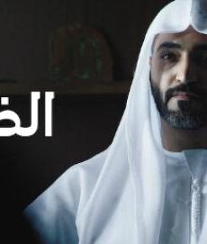 فيلم الظل 2022