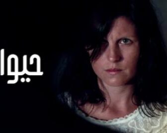 فيلم حيوان 2022