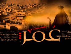 مسلسل عمر بن الخطاب الحلقة 31 الحادية والثلاثون والاخيرة