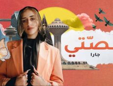 مسلسل قصتي الحلقة 8 الثامنة