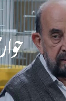 حواري الخير