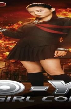 فيلم Yo-Yo Girl Cop 2006 مترجم