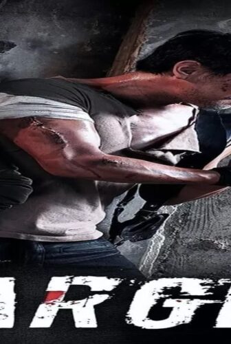 فيلم The Target 2014 مترجم