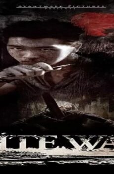 فيلم White Wall 2010 مترجم