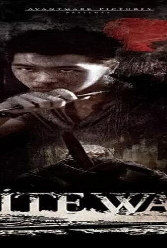 فيلم White Wall 2010 مترجم