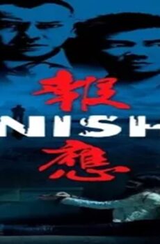 فيلم Punished 2011 مترجم