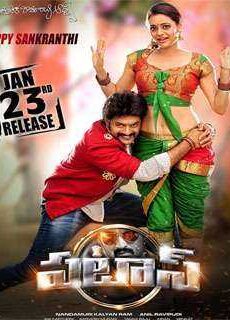 فيلم Pataas 2015 مترجم
