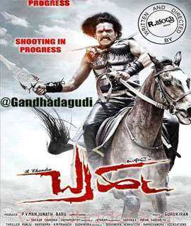 فيلم Brahma 2014 مترجم