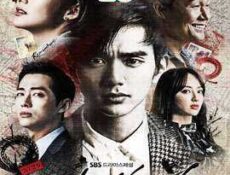 مسلسل Remember – War of the Son الحلقة 16 مترجمة