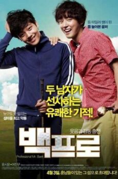 فيلم Mr. Perfect مترجم عربي 2014