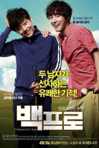 فيلم Mr. Perfect مترجم عربي 2014