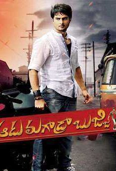 فيلم Aadu Magaadra Bujji 2013 مترجم