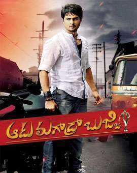 فيلم Aadu Magaadra Bujji 2013 مترجم