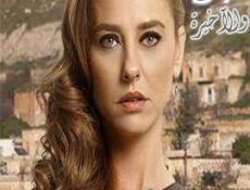 مسلسل ورد وشوك الحلقة 57