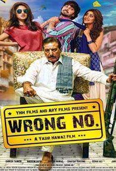 فيلم Wrong No 2015 مترجم