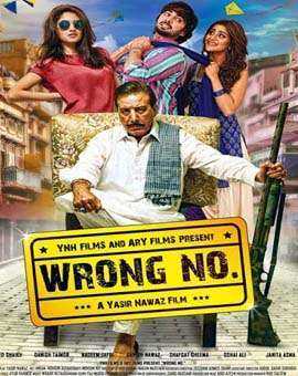 فيلم Wrong No 2015 مترجم