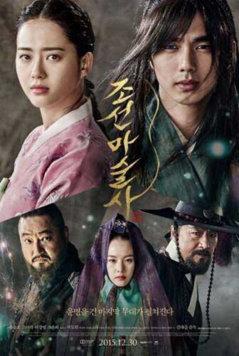 فيلم The Magician 2015 مترجم عربي