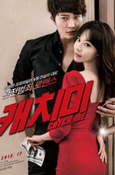 فيلم Catch Me مترجم عربي 2013