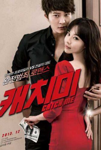 فيلم Catch Me مترجم عربي 2013