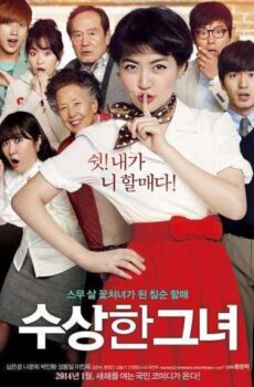 فيلم Miss Granny 2014 مترجم عربي