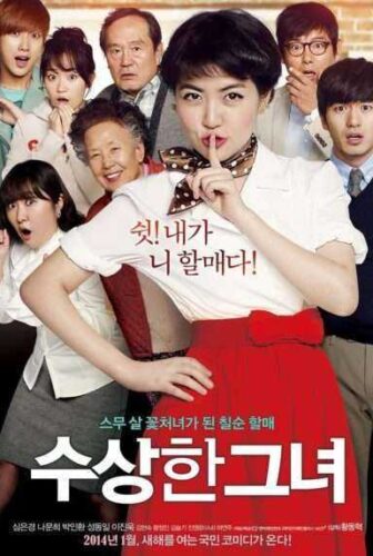 فيلم Miss Granny 2014 مترجم عربي