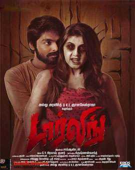 فيلم Darling 2015 مترجم