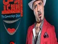برنامج وش السعد الحلقة 2