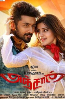 فيلم Anjaan 2014 مترجم