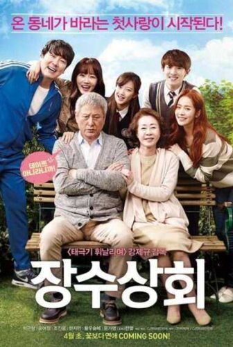 فيلم Salute D’Amour 2015 مترجم عربي