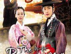 مسلسل The Princess’ Man – رجل الأميرة الحلقة 9