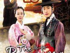 مسلسل The Princess’ Man – رجل الأميرة الحلقة 18