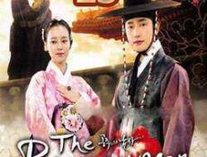 مسلسل The Princess’ Man – رجل الأميرة الحلقة 23