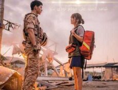 مسلسل أحفاد الشمس الحلقة 7 مترجمة
