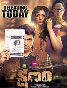 فيلم Kshanam 2016 مترجم