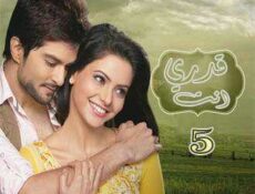 مسلسل قدري انت الحلقة 5 مدبلجة