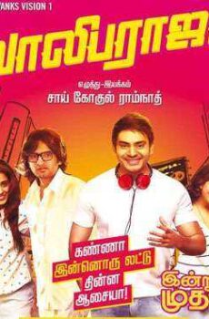 فيلم Vaaliba Raja 2016 مترجم