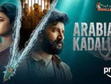 مسلسل Arabia Kadali الحلقة 8 الثامنة والاخيرة مترجمة