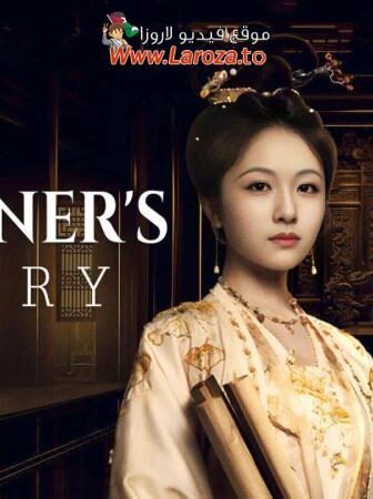 مسلسل مذكرات الطبيب الشرعي Coroner’s Diary الحلقة 13 الثالثة عشر مترجمة