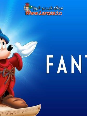 فيلم فانتازيا (Fantasia) 1940 مدبلج