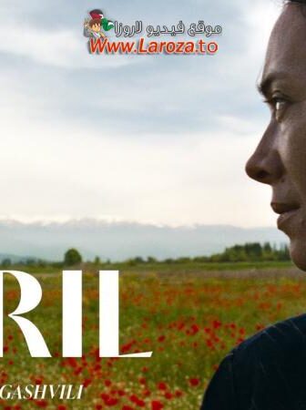 فيلم April 2024 مترجم