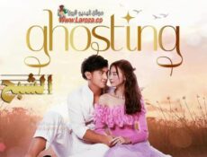 مسلسل الشبح Ghosting الحلقة 2 الثانية مترجمة