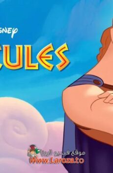 فيلم هرقل (Hercules) 1997 مدبلج