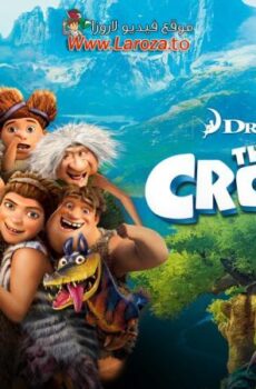 فيلم عائلة كروودز (The Croods) 2013 مدبلج HD أون لاين