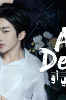 رغبة إيه بي أو ABO Desire