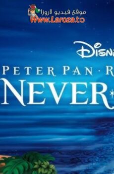فيلم بيتر بان 2: عودة إلى أرض الأحلام (Peter Pan 2: Return to Never Land) 2002 مدبلج