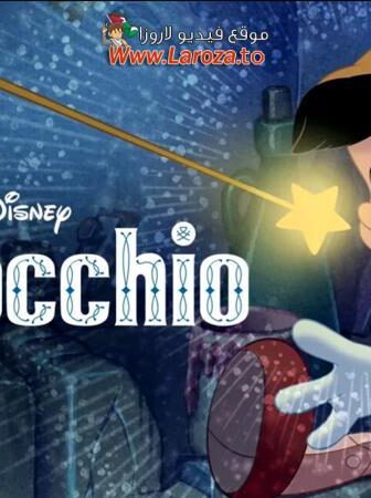 فيلم بينوكيو (Pinocchio) 1940 مدبلج HD أون لاين