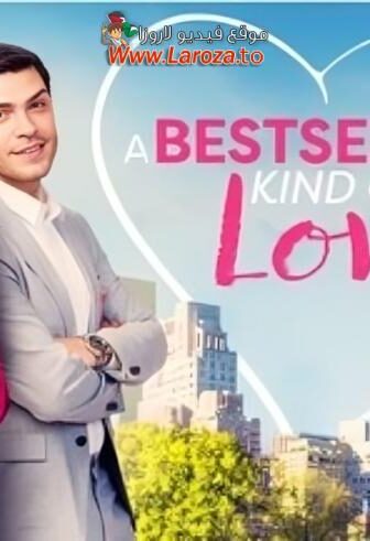 فيلم A Bestselling Kind of Love 2024 مترجم