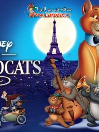 فيلم قطط ذوات (The Aristocats) 1970 مدبلج