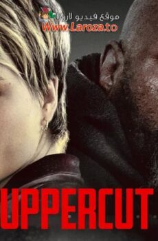 فيلم Uppercut 2025 مترجم